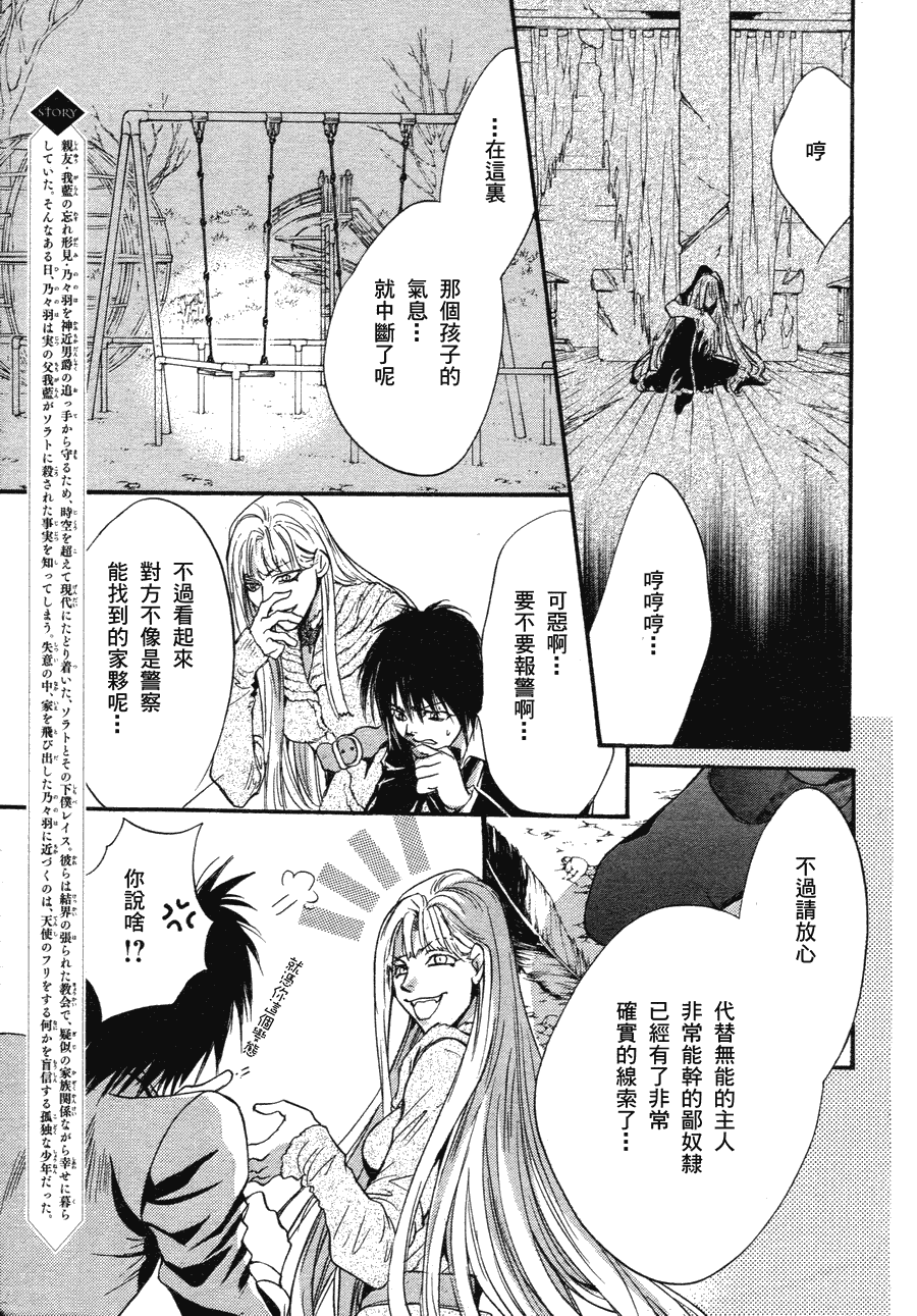 第8话 现代篇034
