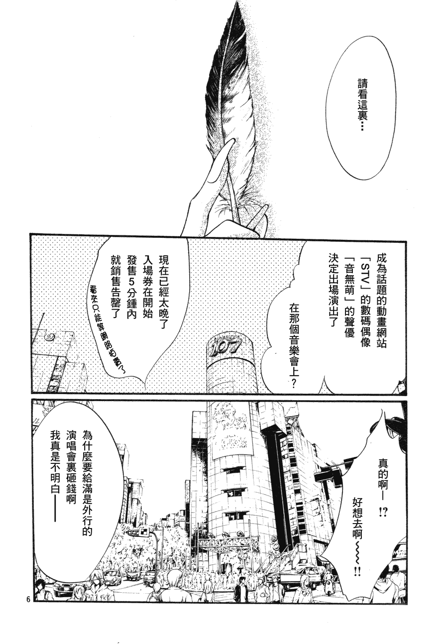 第8话 现代篇035