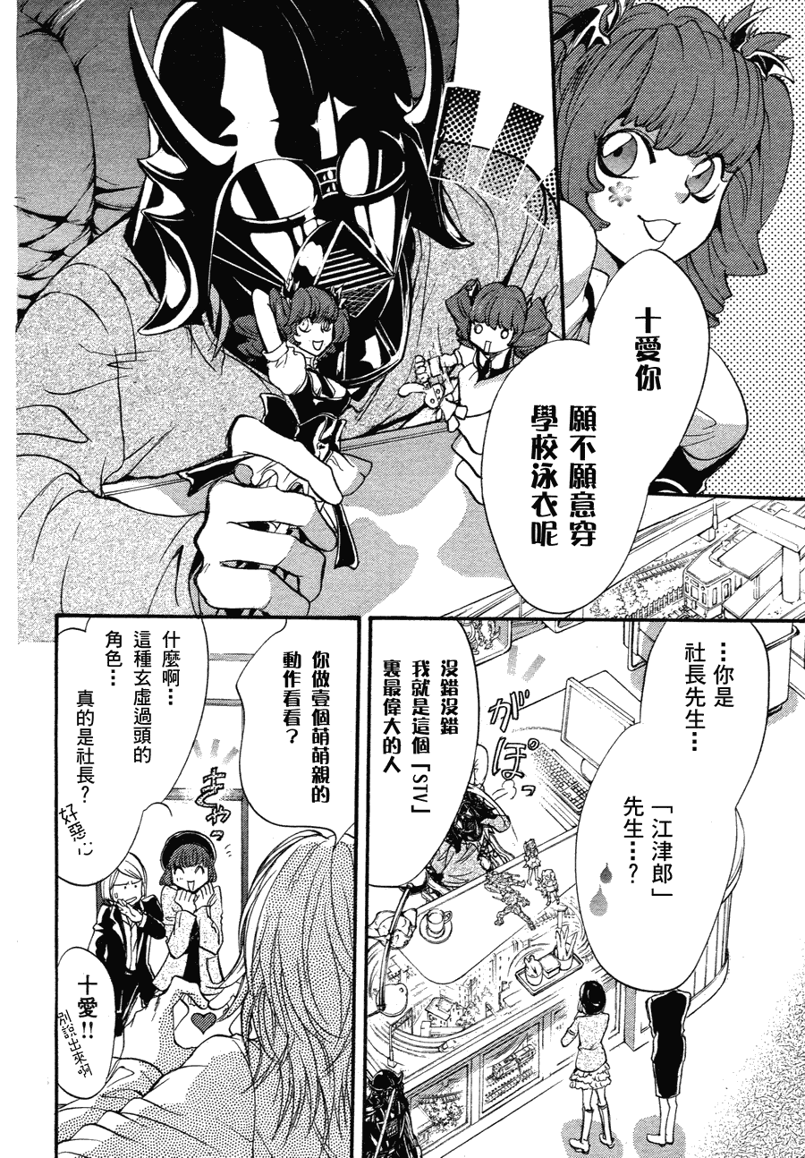第8话 现代篇037