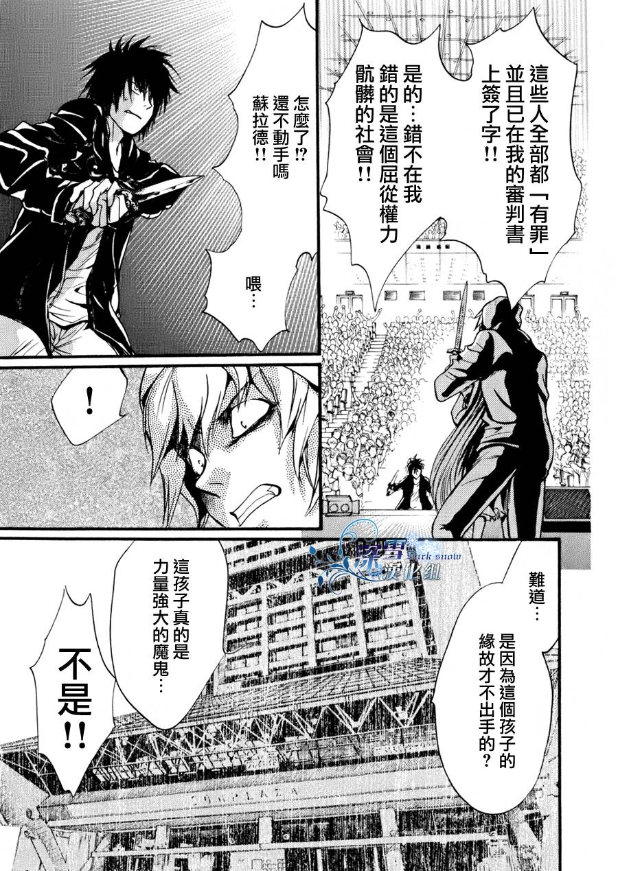 第10话 现代篇0512