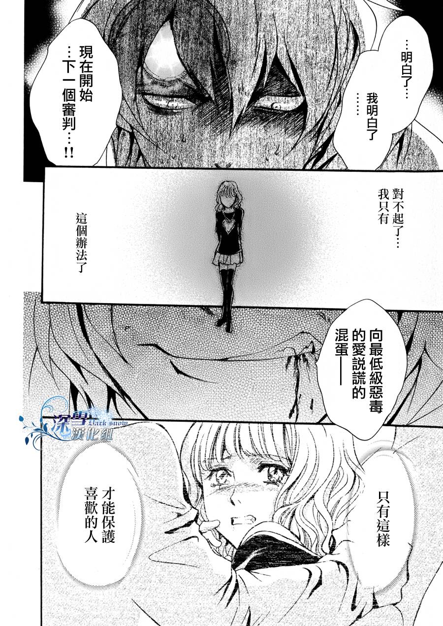 第10话 现代篇0537