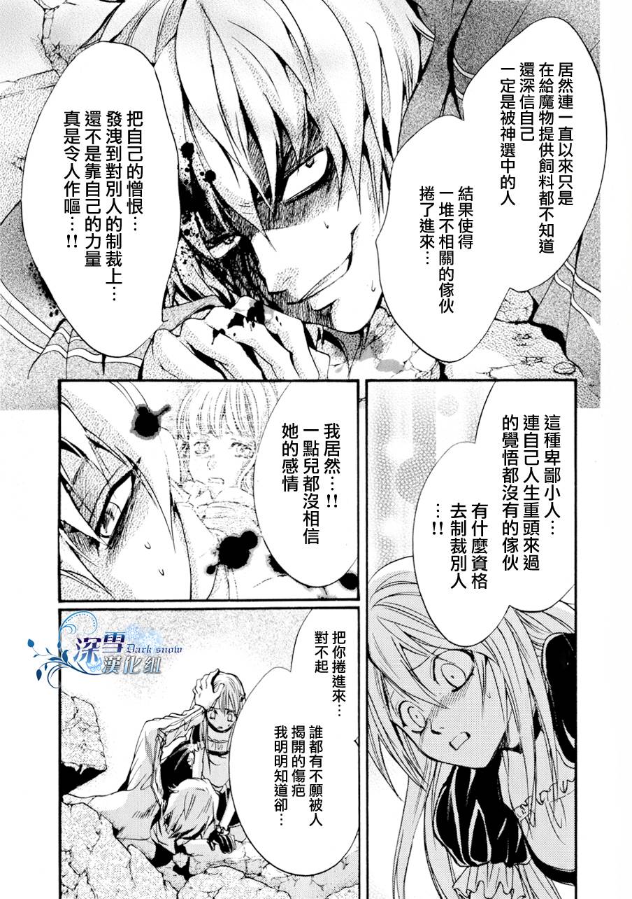 第11话 现代篇0625