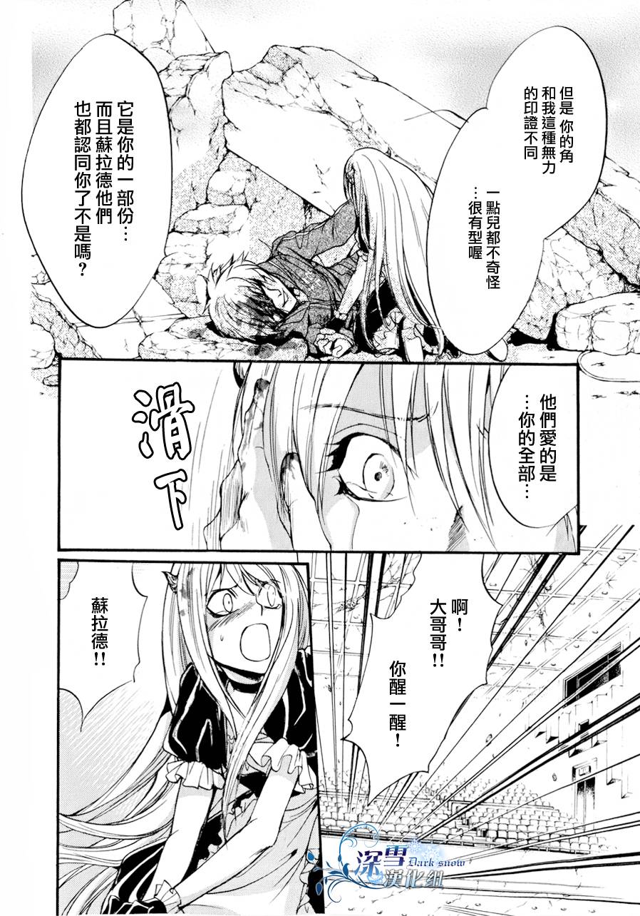 第11话 现代篇0626