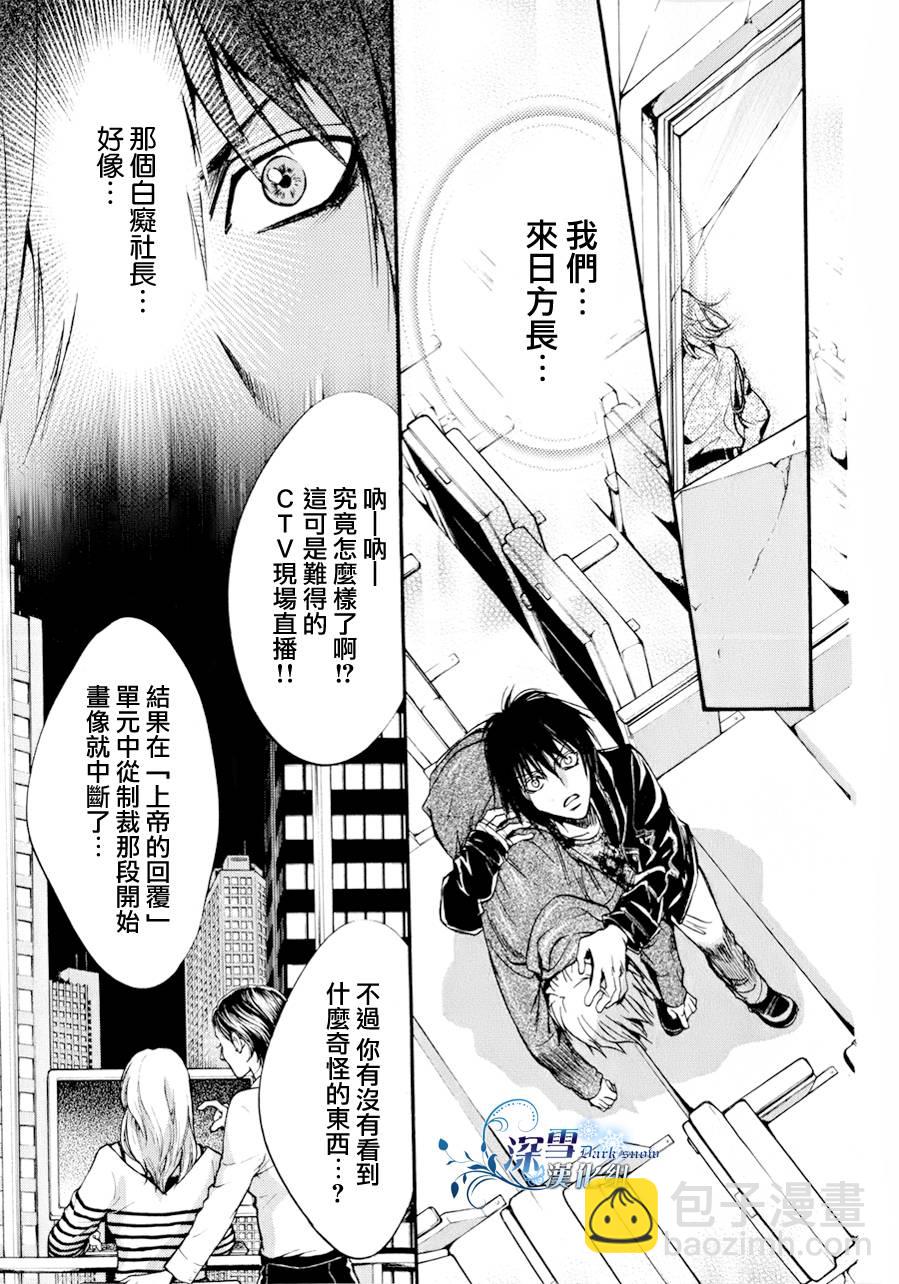 第11话 现代篇0633