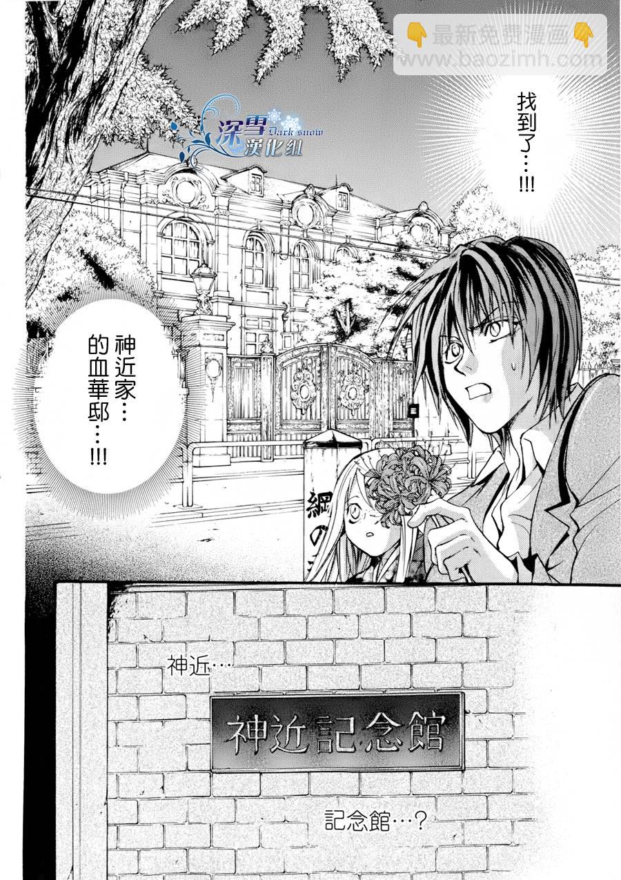 第12话 现代篇07话17