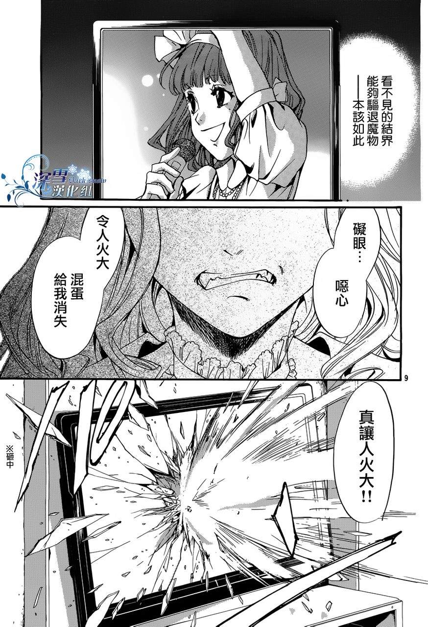 第13话 现代篇088