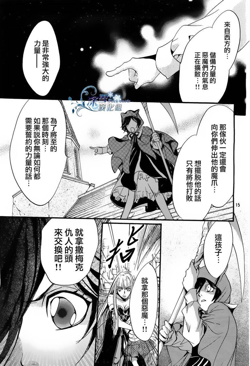 第14话 现代篇09话14