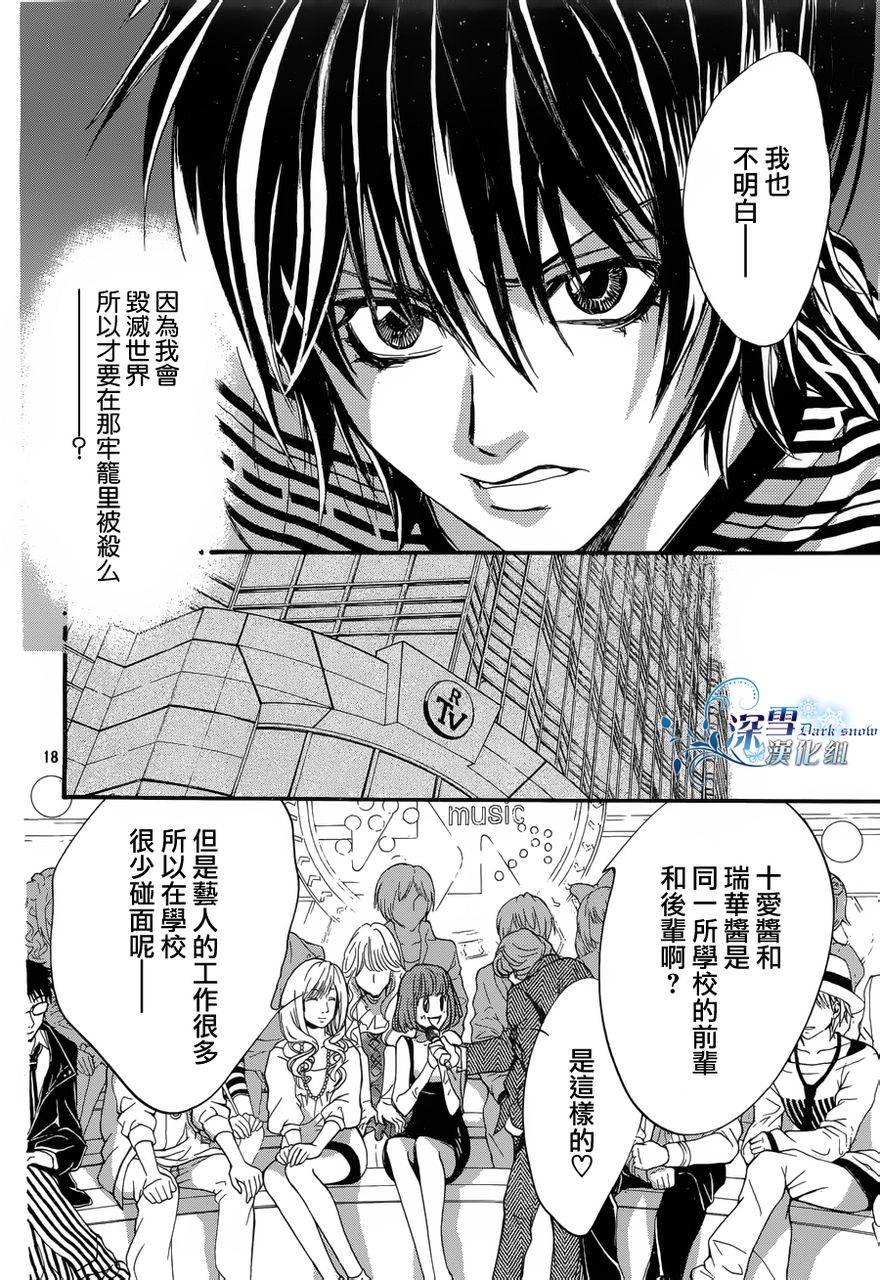 第14话 现代篇09话16
