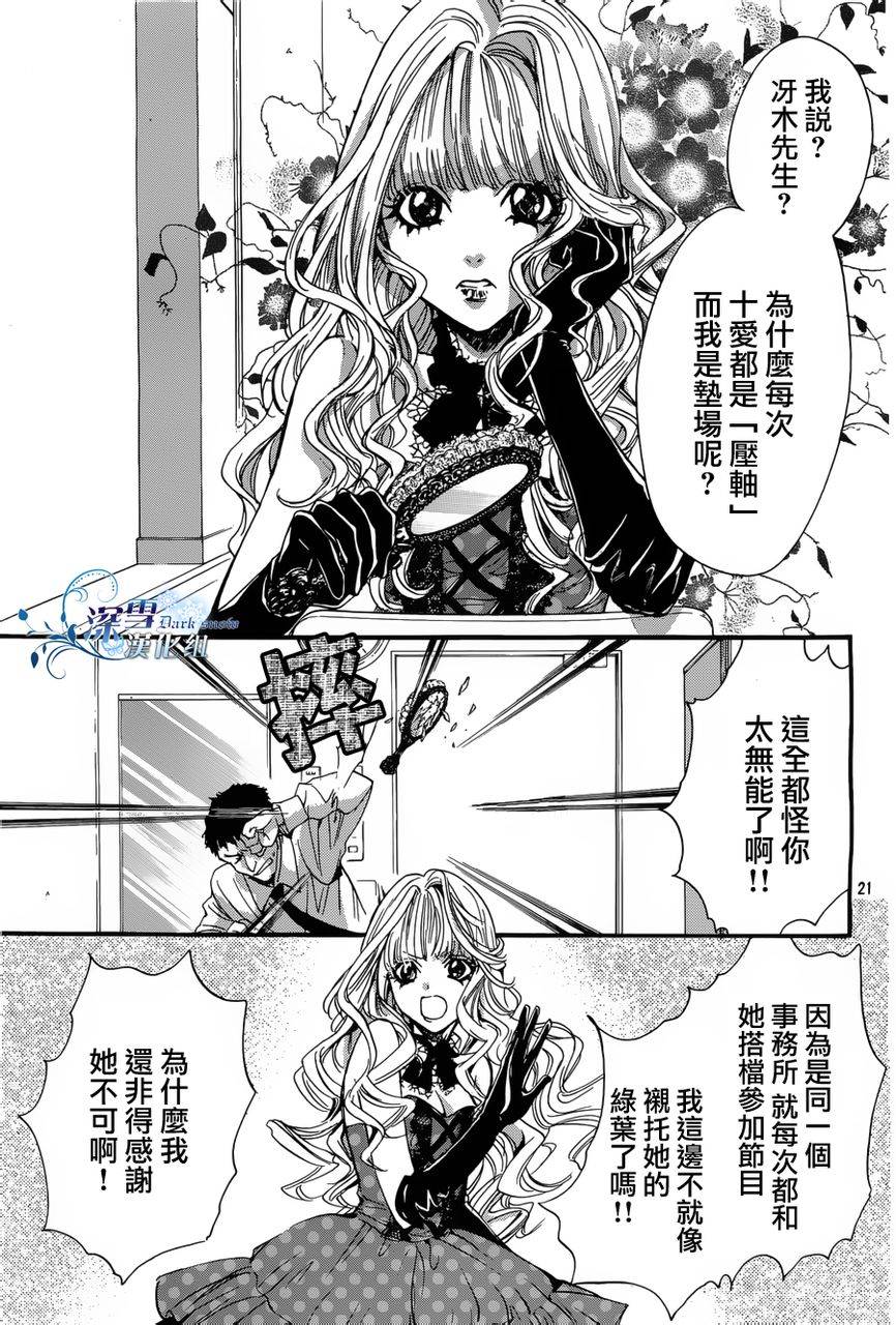 第14话 现代篇09话19