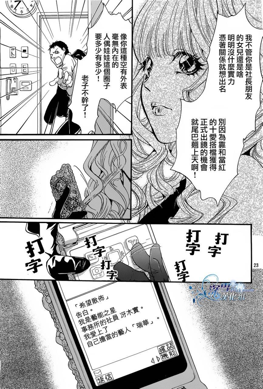 第14话 现代篇09话21