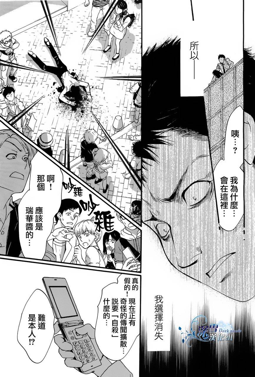第14话 现代篇09话23