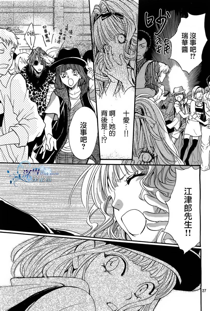 第14话 现代篇09话25