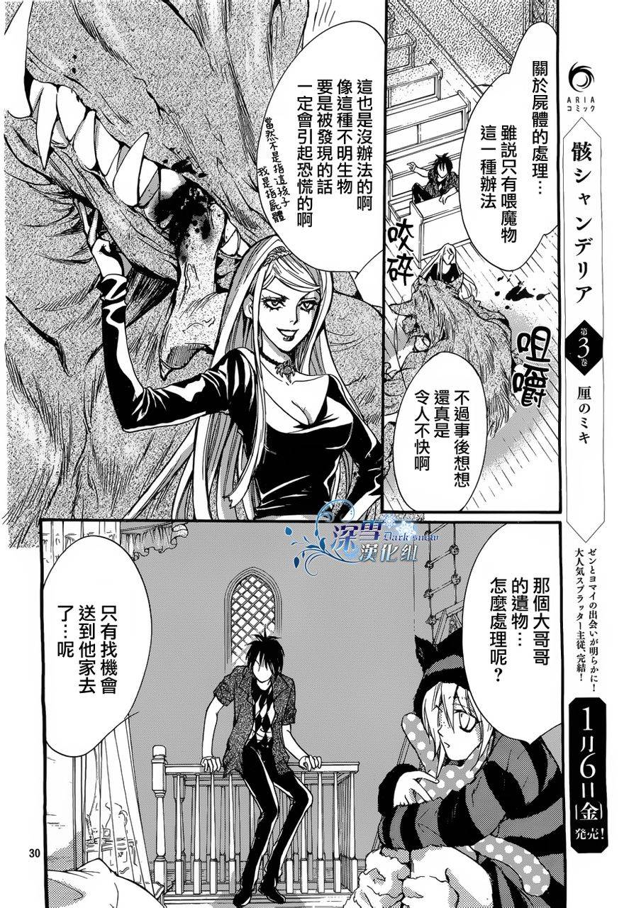 第14话 现代篇09话28