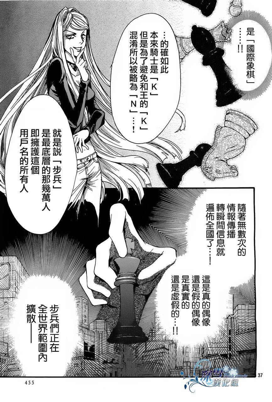 第14话 现代篇09话35