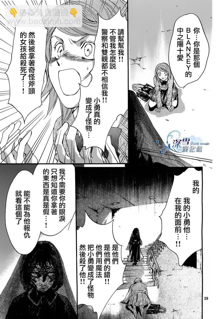 第14话 现代篇09话37