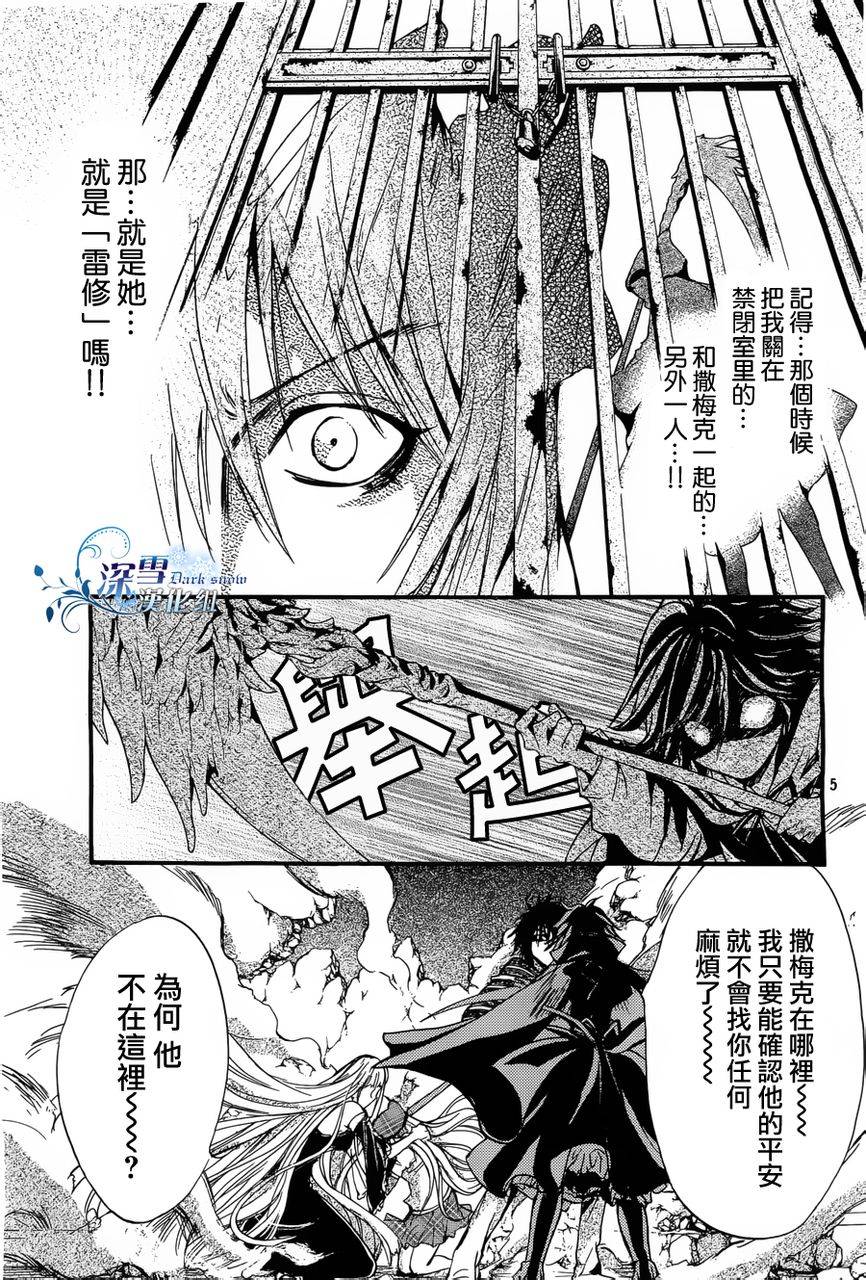 第14话 现代篇09话4