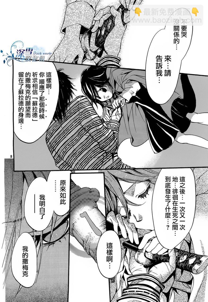 第14话 现代篇09话7