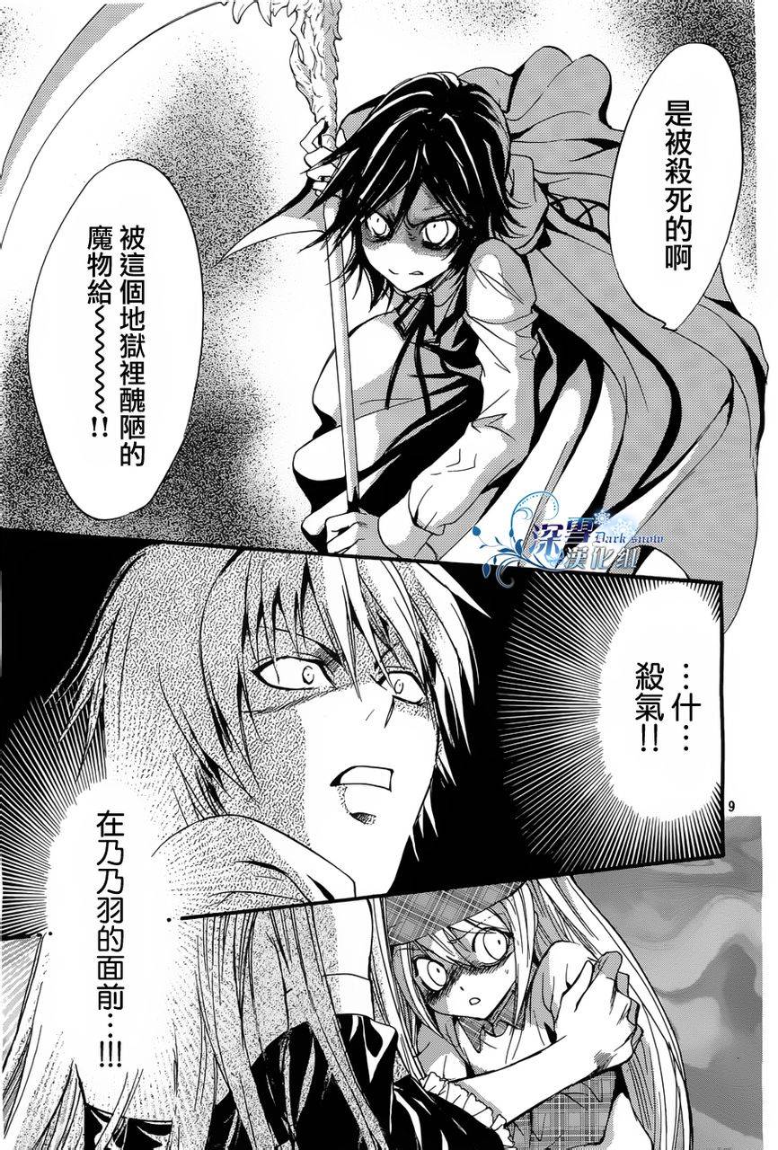第14话 现代篇09话8