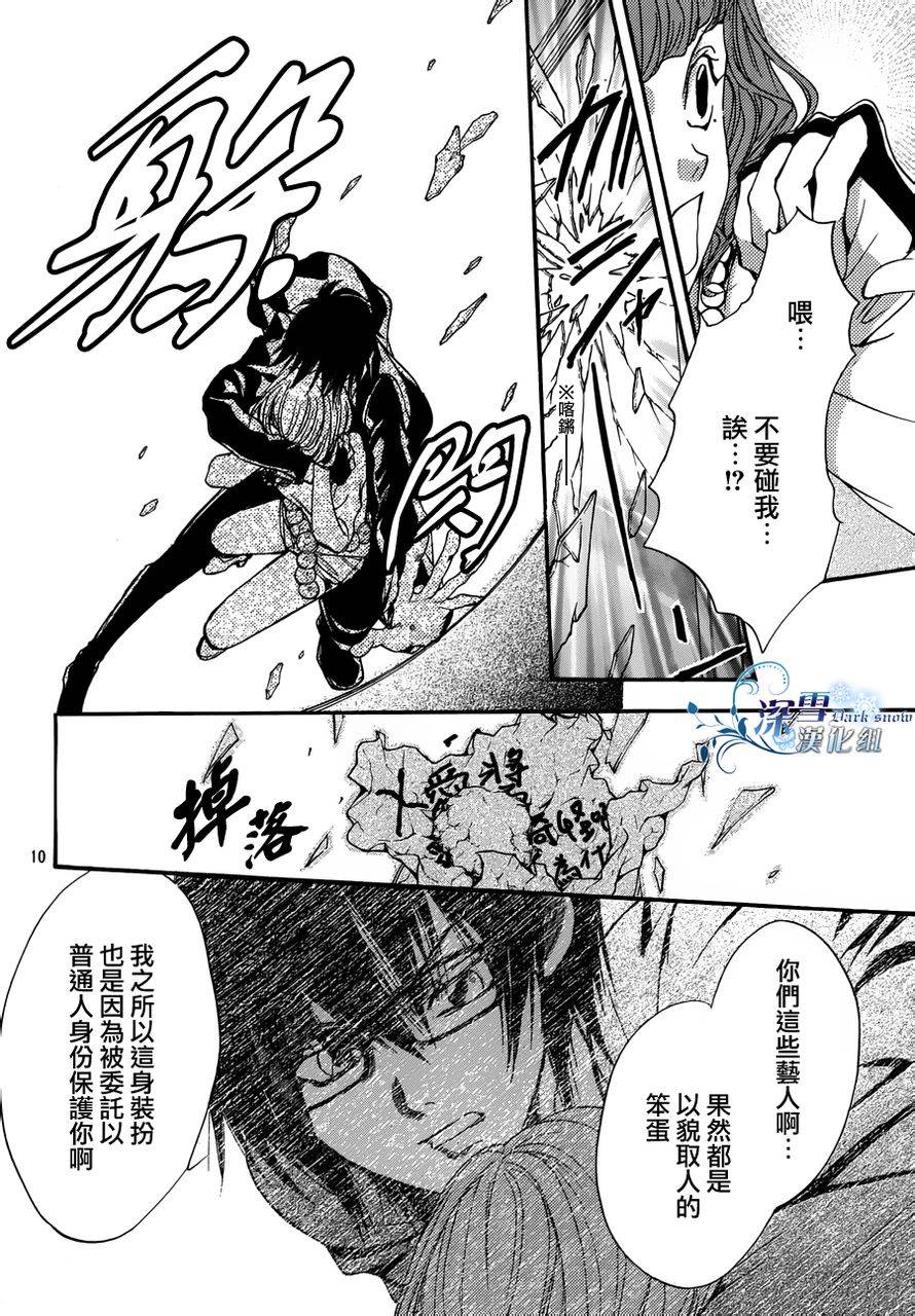 第15话 现代篇109
