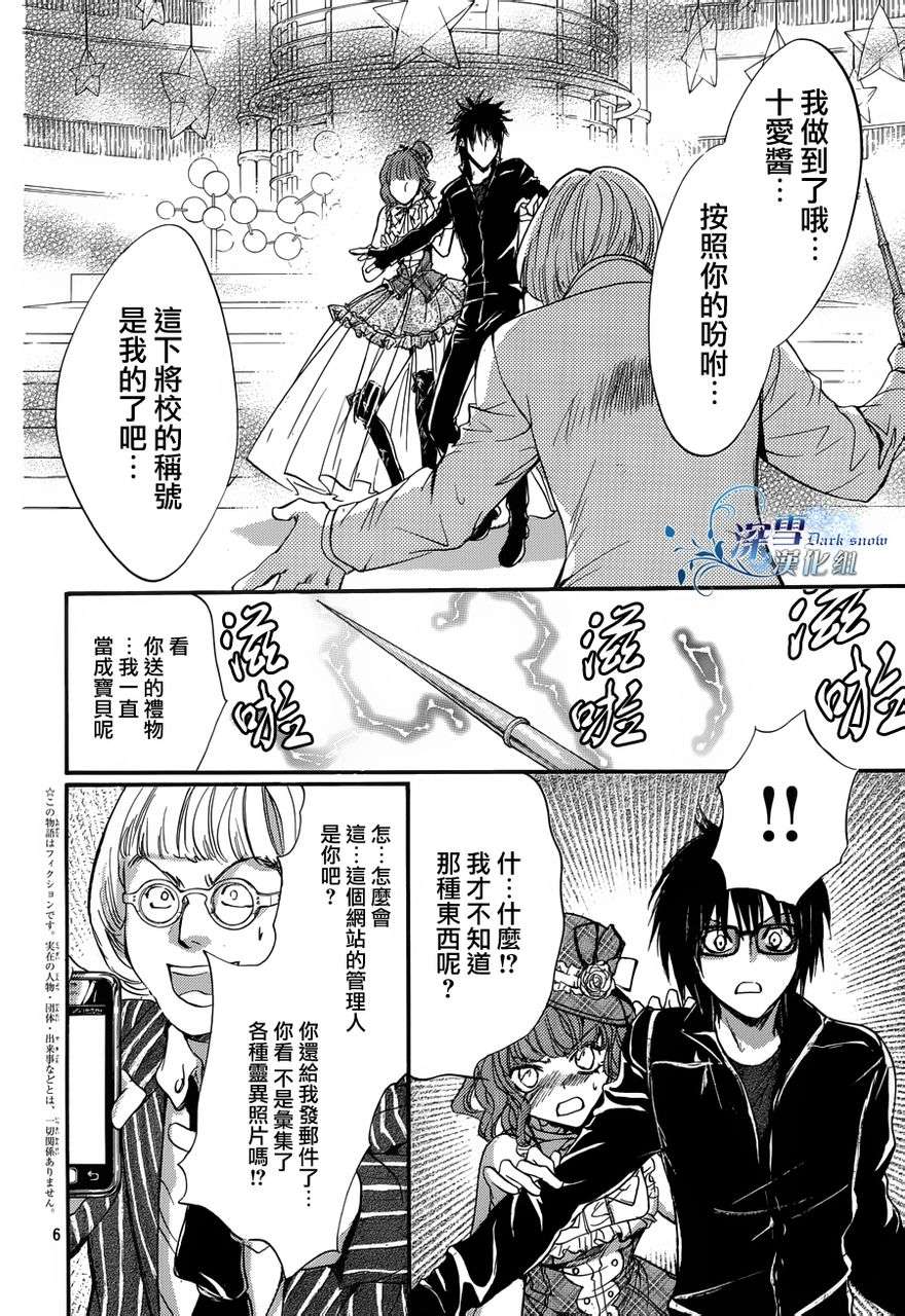 第16话 现代篇115