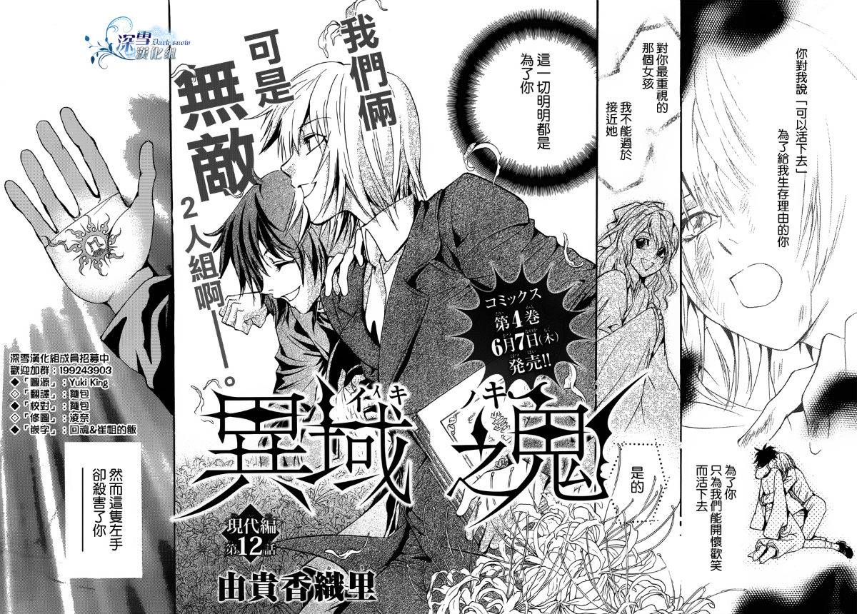 第17话 现代篇121