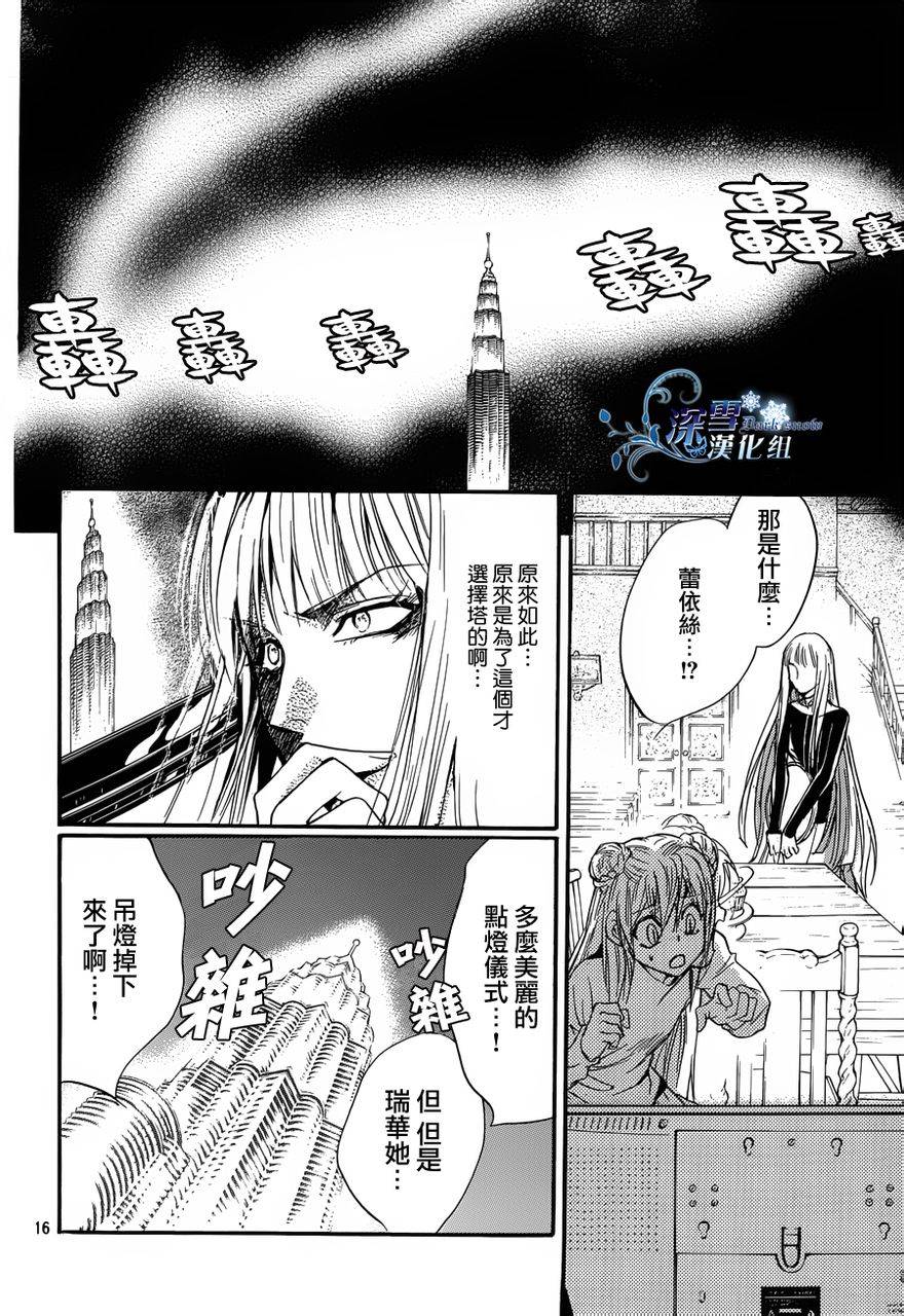 第17话 现代篇1214