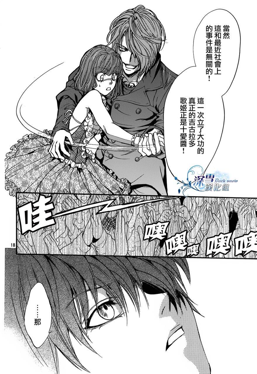 第17话 现代篇1216