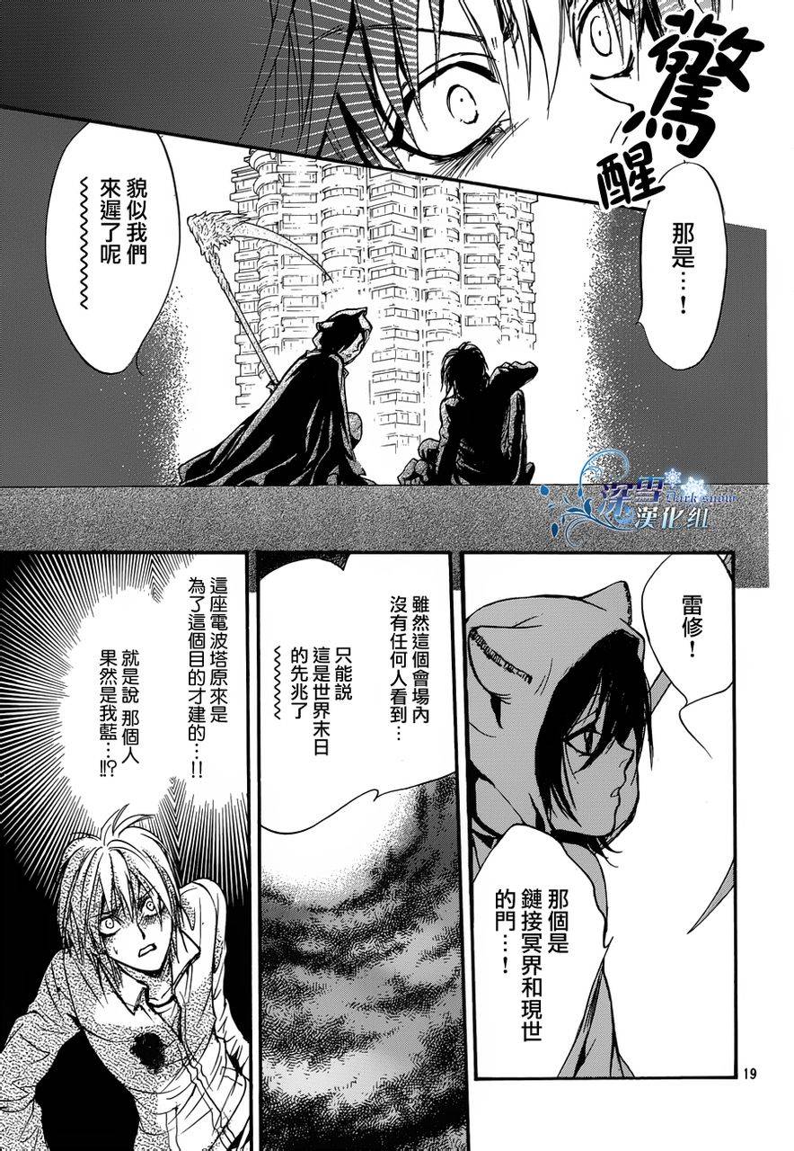 第17话 现代篇1217