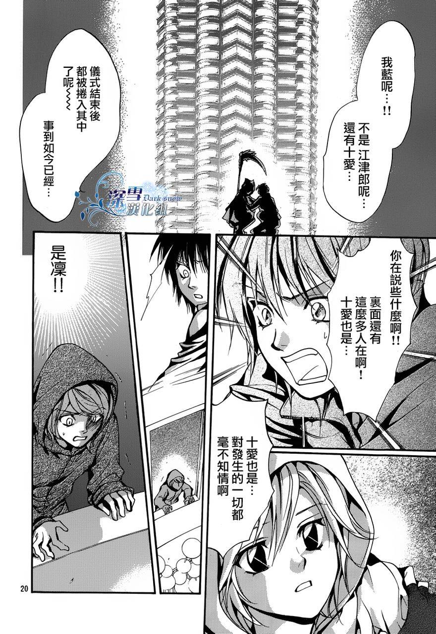 第17话 现代篇1218