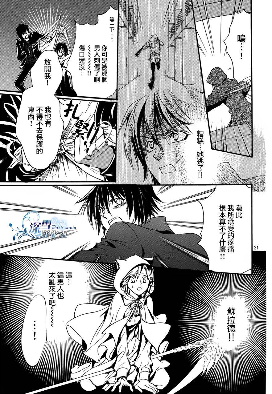 第17话 现代篇1219