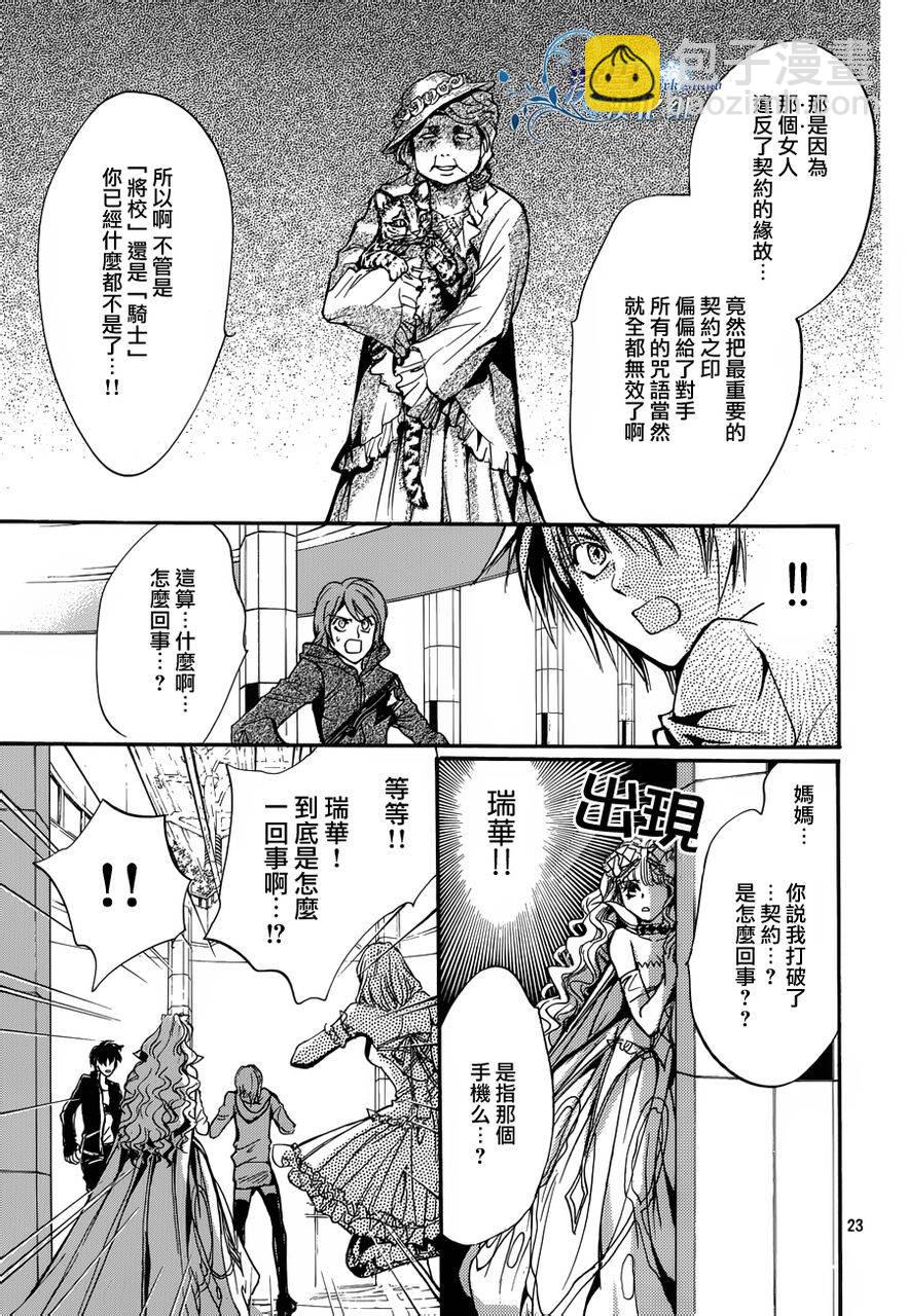 第17话 现代篇1221