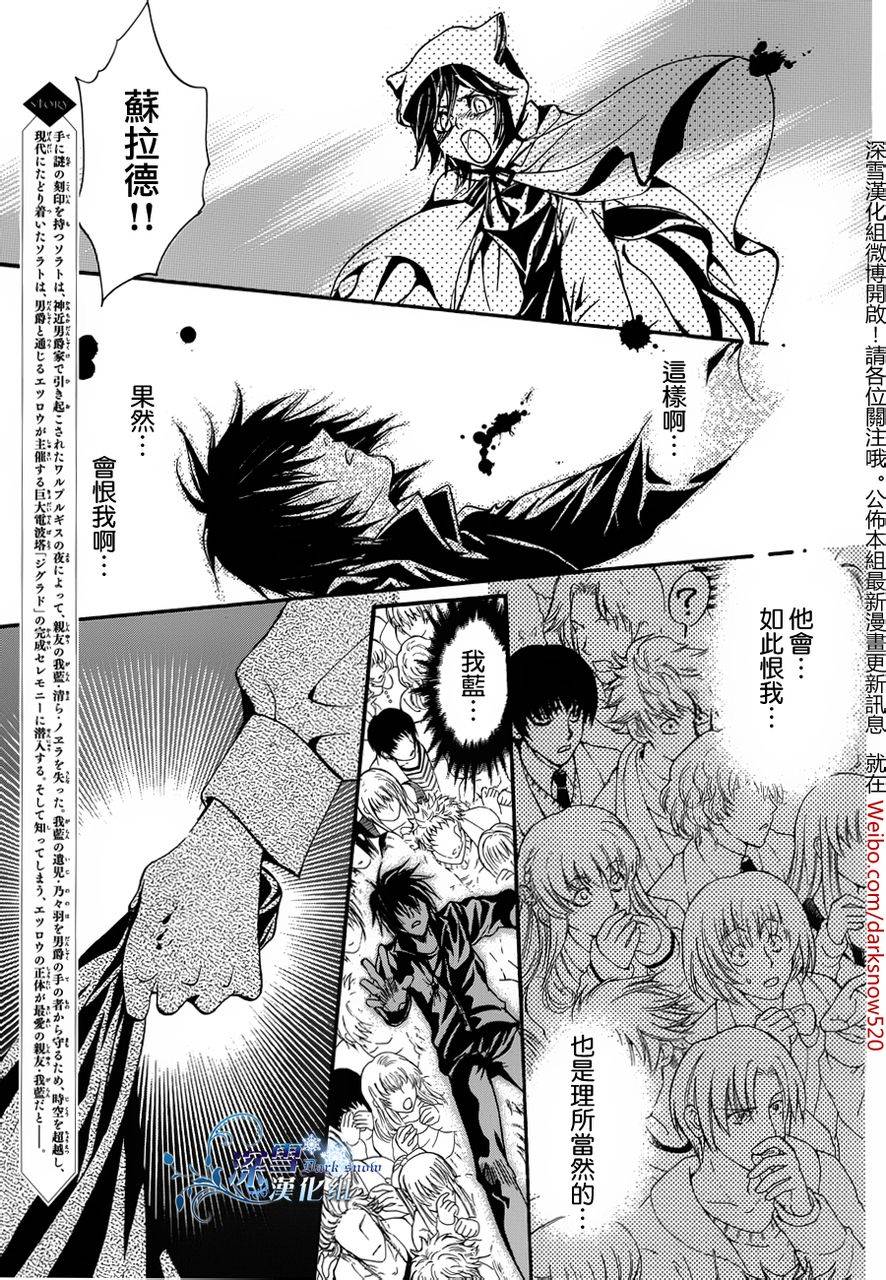 第17话 现代篇123