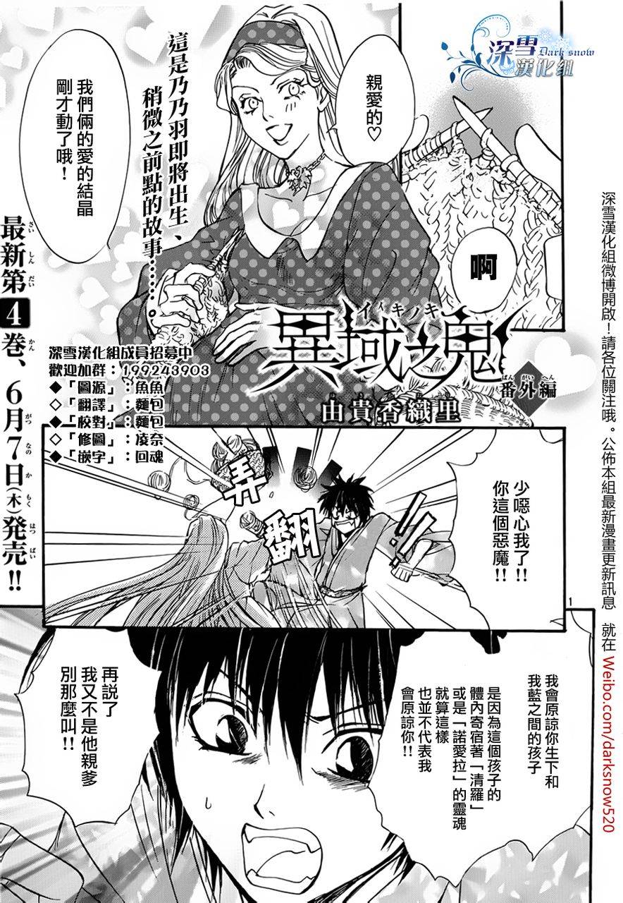 外传：第1话  番外篇0
