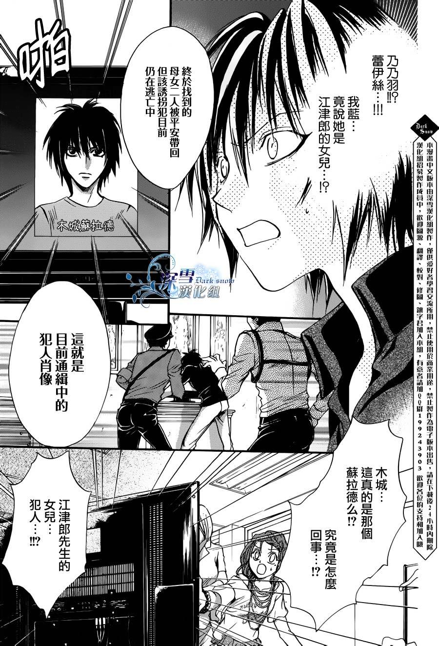 第19话 现代篇1423
