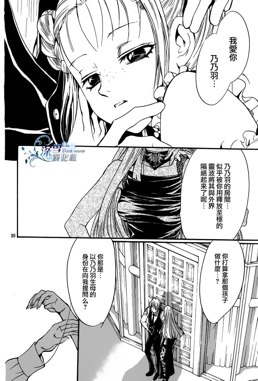 第19话 现代篇1430