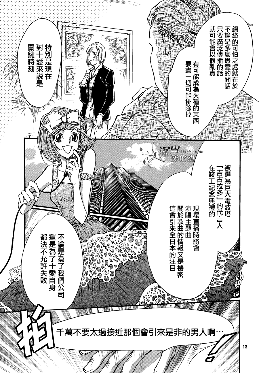 第20话 现代篇1512