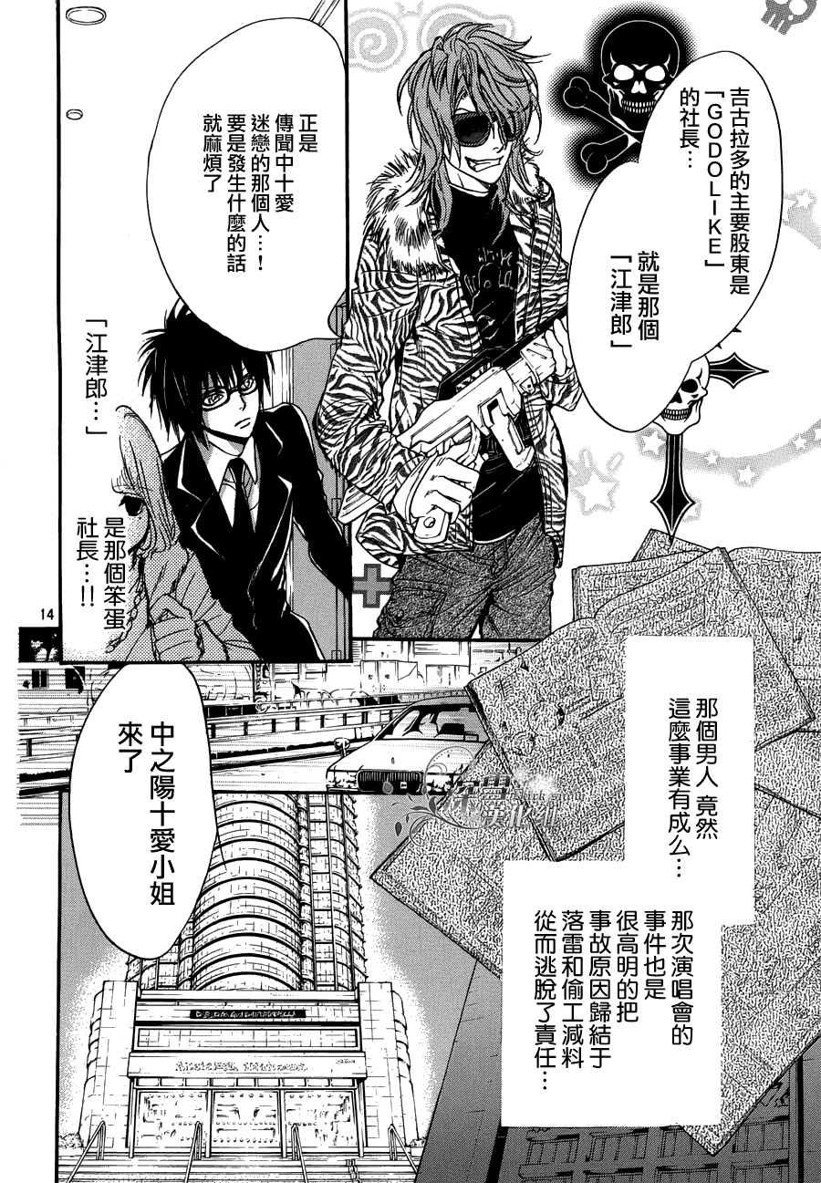 第20话 现代篇1513