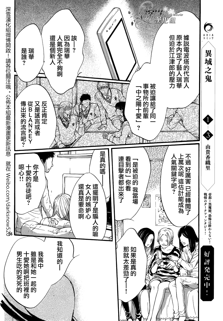 第20话 现代篇1534