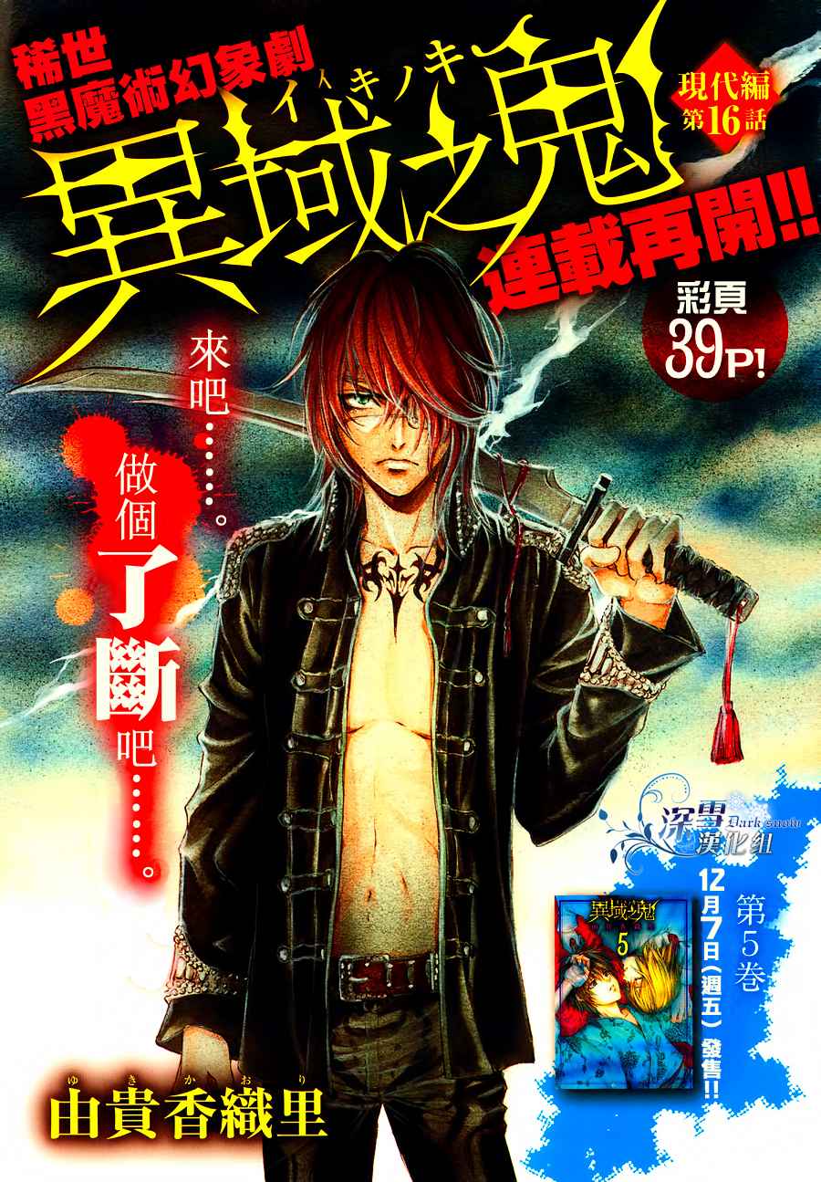 第21话 现代篇160