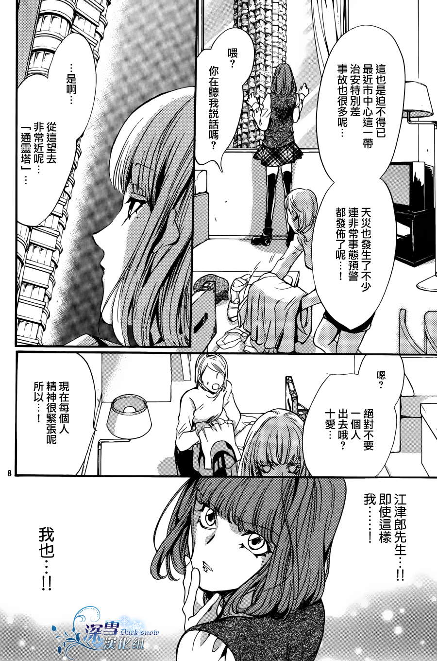 第22话 现代篇178