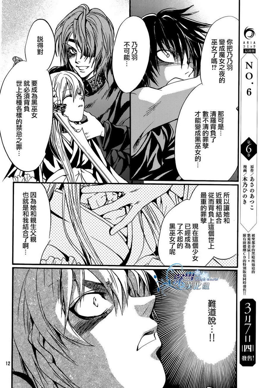 第23话 现代篇1810