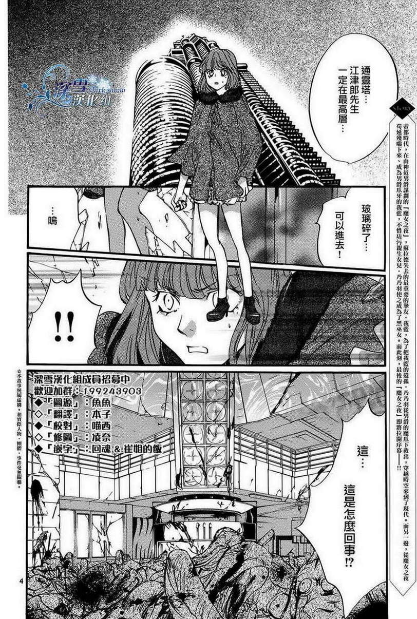 第23话 现代篇182