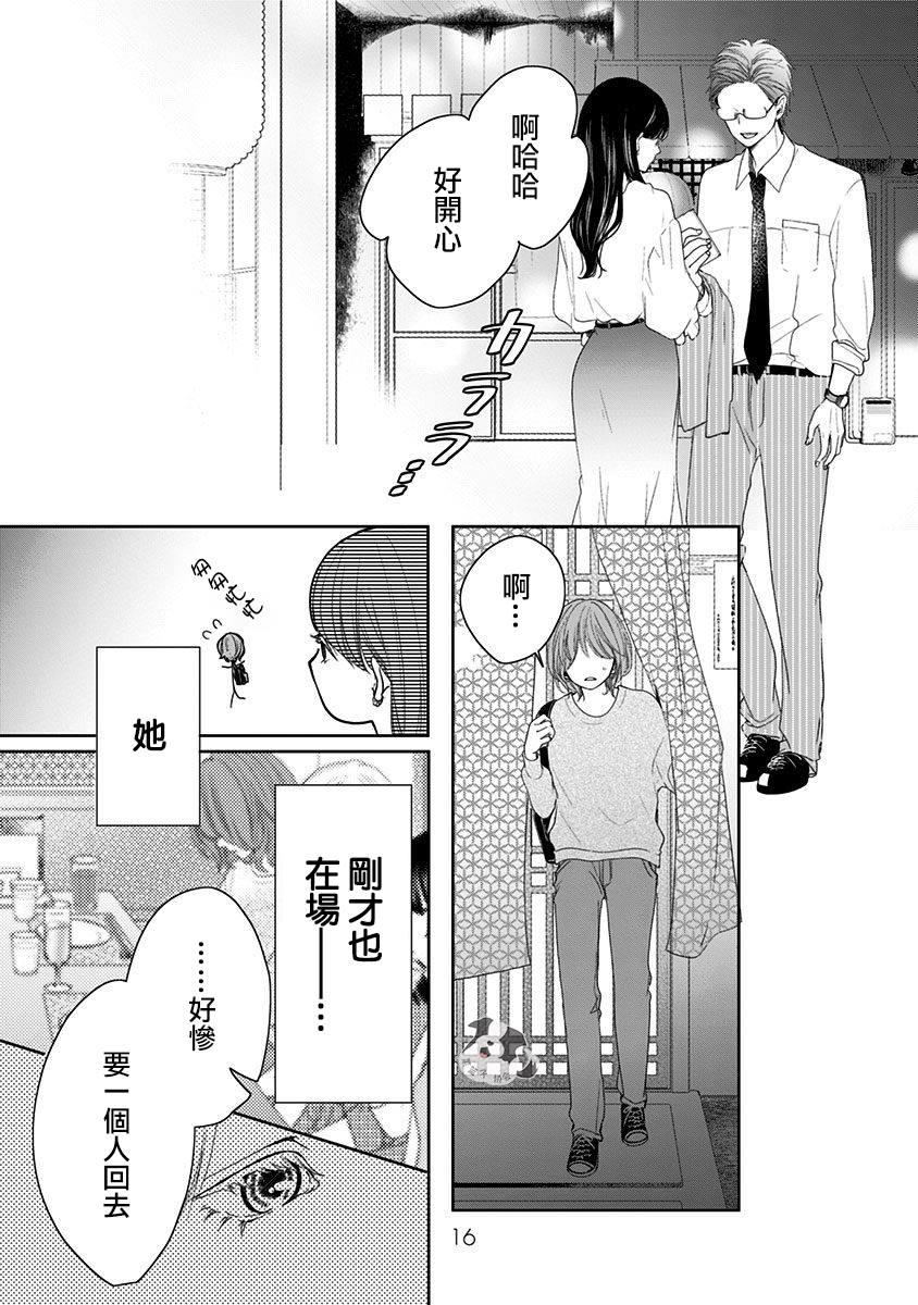 第1话 初恋的诅咒13