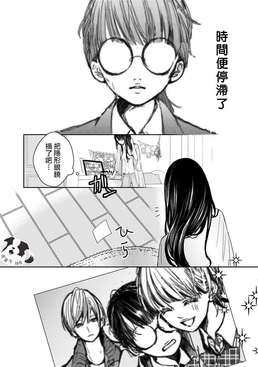 第1话 初恋的诅咒20