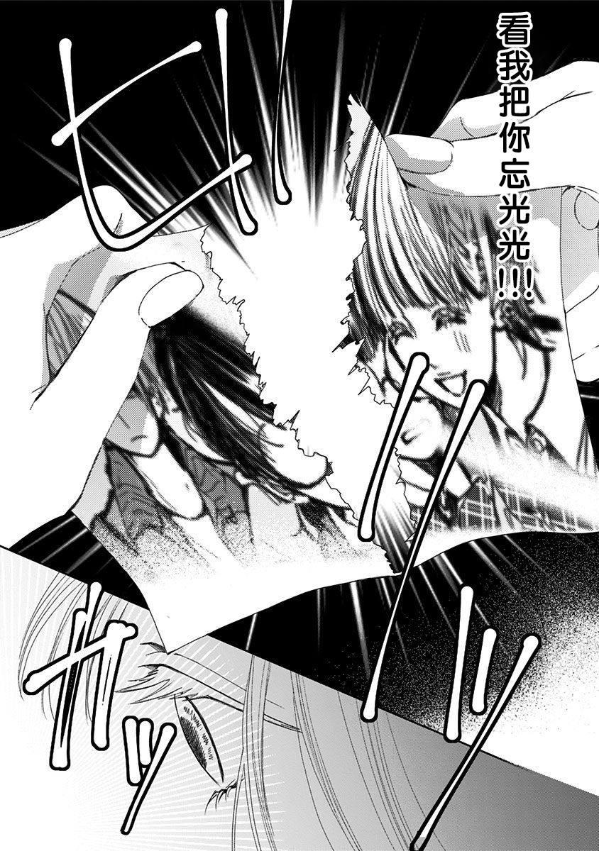 第1话 初恋的诅咒23