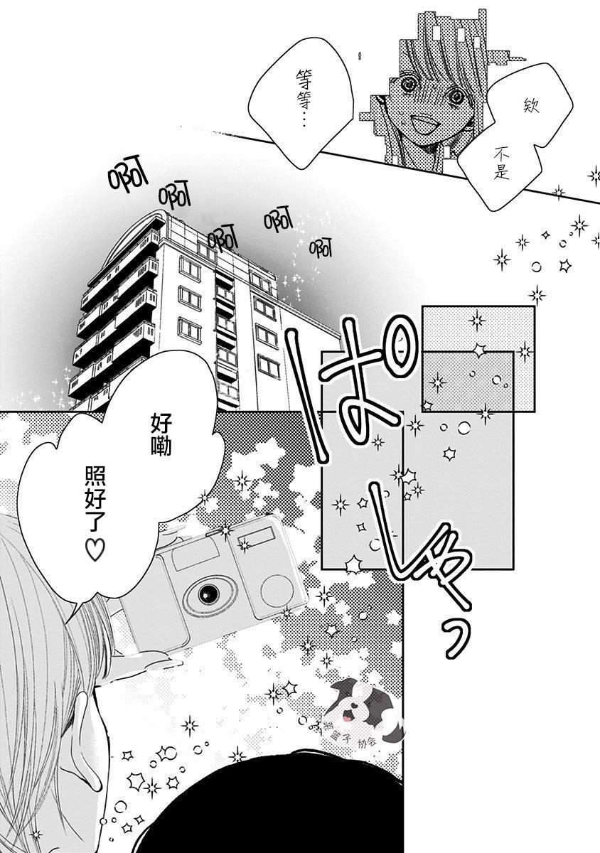 第1话 初恋的诅咒25