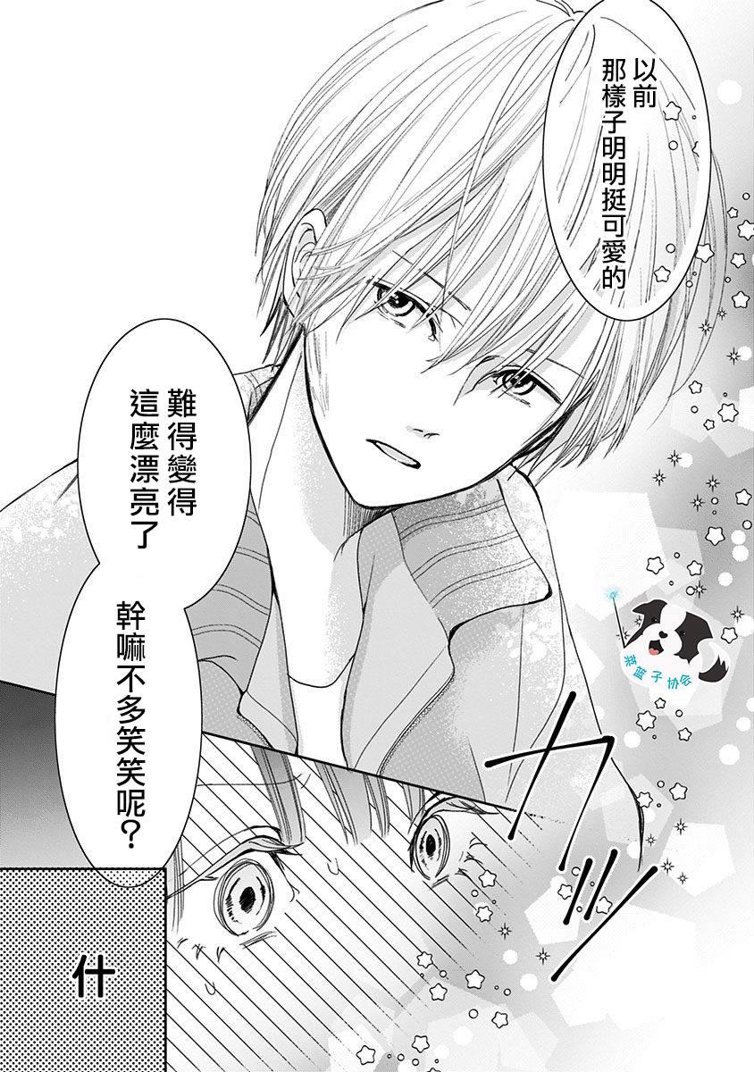 第3话 无法醒来的梦10