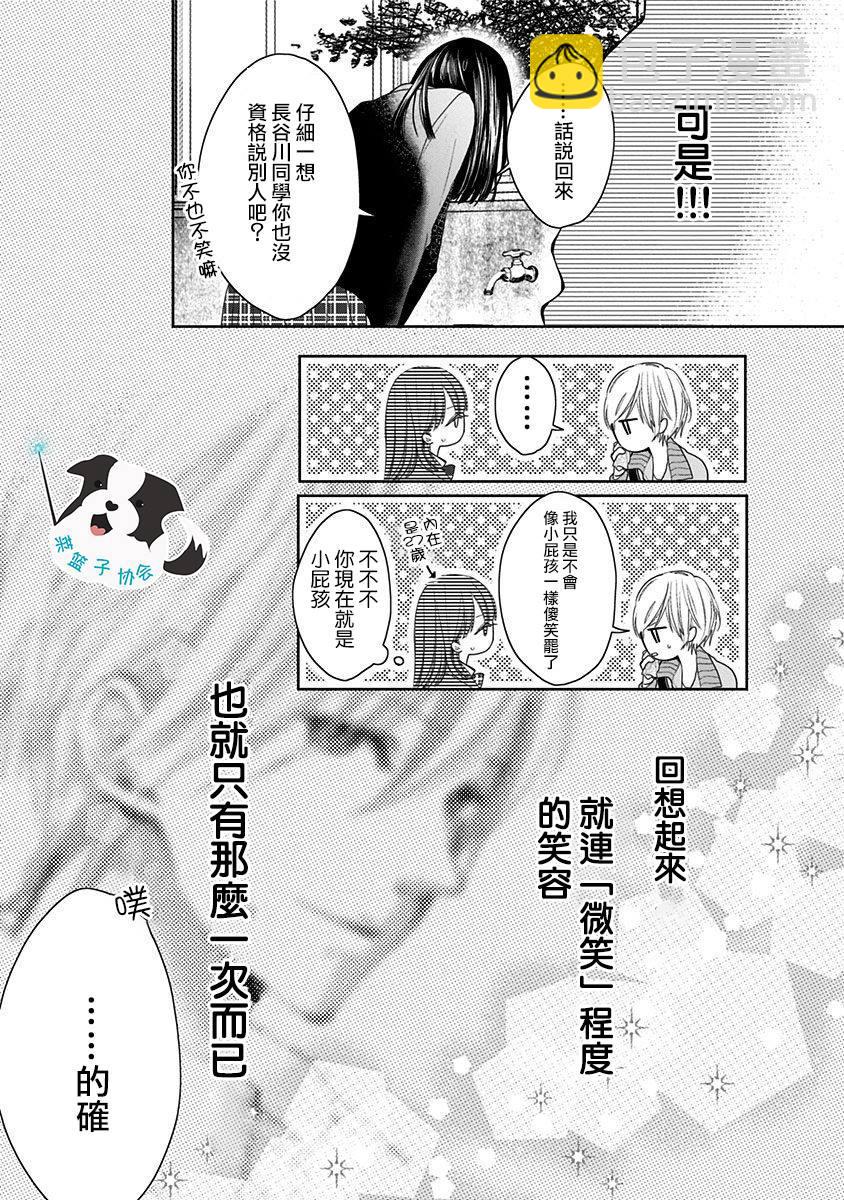 第3话 无法醒来的梦12