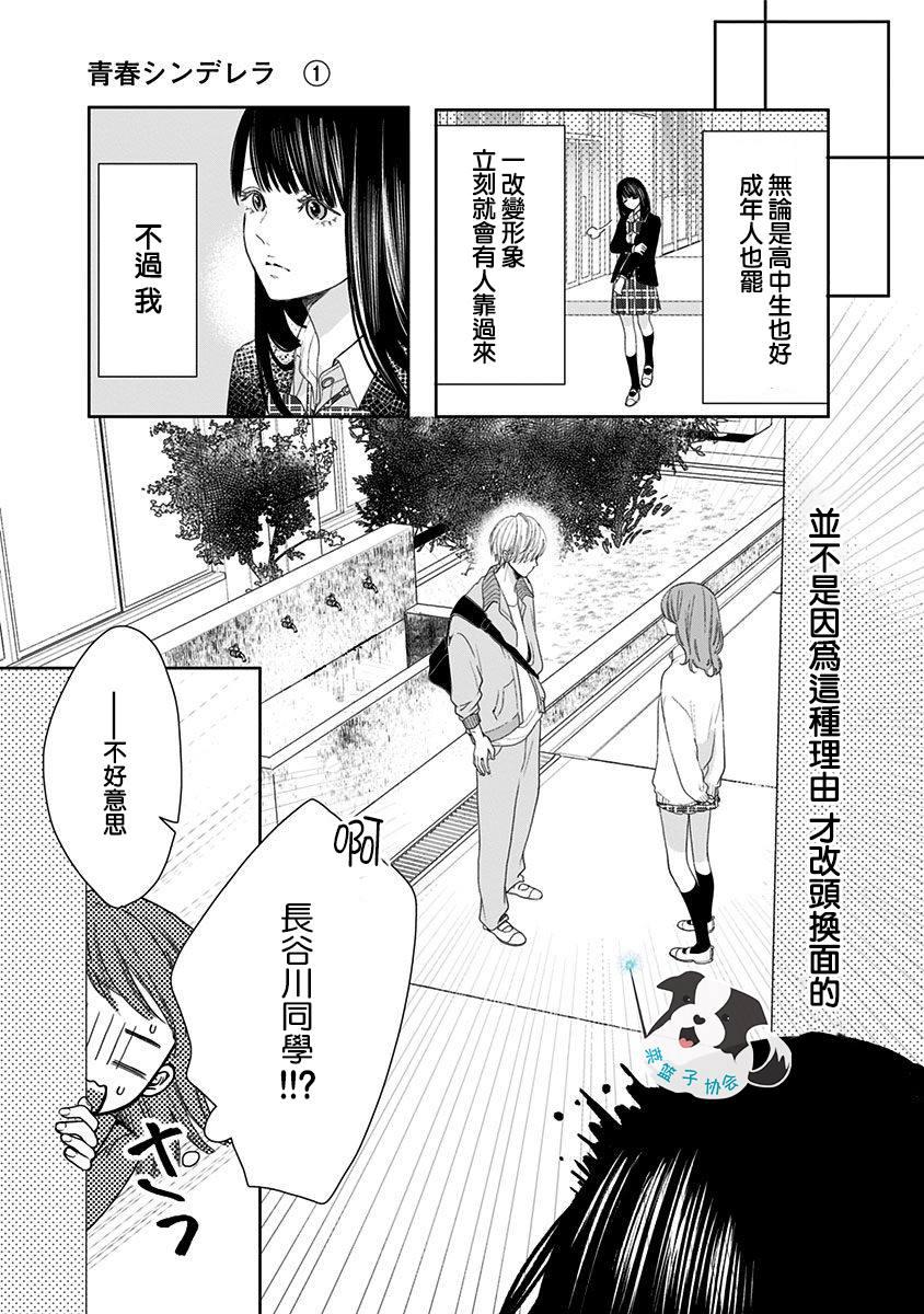 第3话 无法醒来的梦2