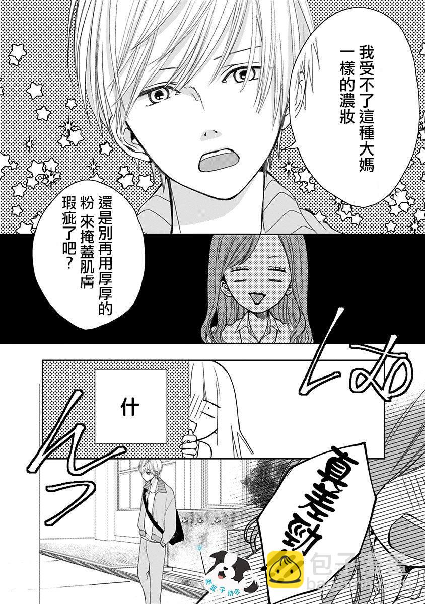 第3话 无法醒来的梦3
